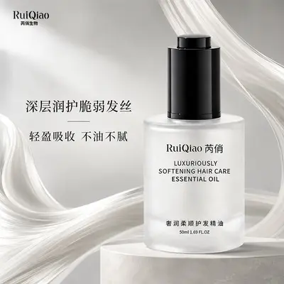 芮俏奢润柔顺护发精油修护烫染受损发质滋润亮泽护发油现货批发
