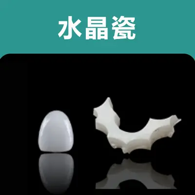 Yiohjia All-Ceramic Dental Veneer Porcelain Laminate, Blue Ceramic, Amber Ceramic, Lingxi Ceramic, Handmade Porcelain, Fluorosis Teeth Whitening Teeth - 8