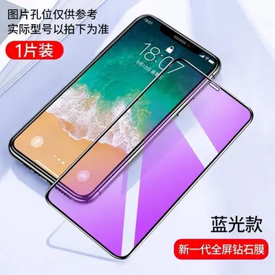 Tempered Glass Screen Protector for iPhone 8 Plus, Blue Light Filter - 10