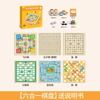 Five in a row, flying chess, checkers, Chinese chess, children's version, multifunctional chess board, all-in-one chess educational toy for primary school students - 10
