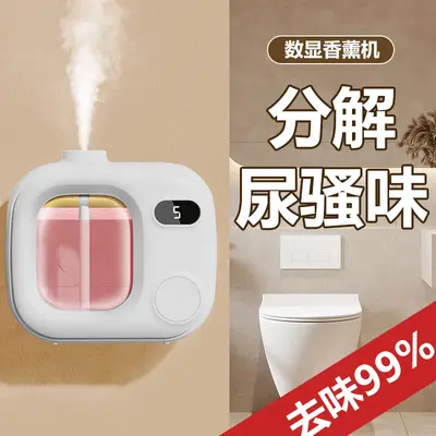 Cross-border aromatherapy machine automatic scent machine home bedroom toilet fragrance machine spray air freshener odor eliminator diffuser