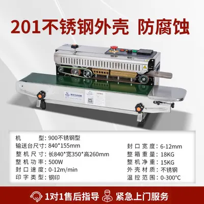 Commercial Fully Automatic Sealing Machine, Aluminum Foil - 11