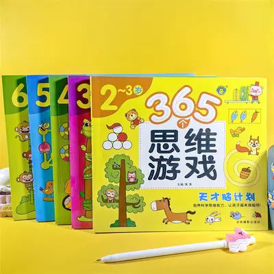Kinder-Logikspiel-Buch - Intelligenz- und Gehirnförderung - 2