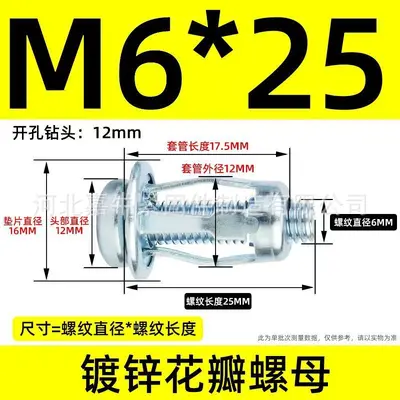 Wing Nut and Wing Bolt, Plate Expansion Bolt, Solid Reinforced Expansion Pin - 8