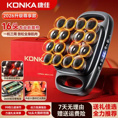Konka 16 başlı fascia tabancası, 99 seviye, çok başlı masaj - 7