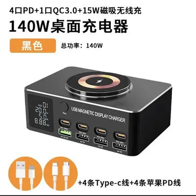 Mehrteiliges USB-Ladegerät multifunktionales Galliumnitrid Desktop-Ladestation Hochleistungs-140W intelligentes Lade-Stapel USB-Mehrfach - 9