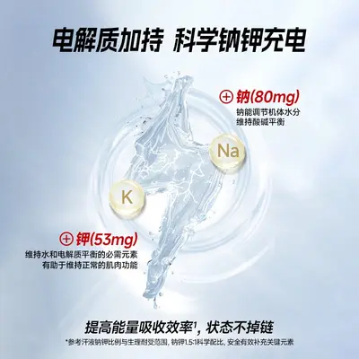[新客]迈胜能量胶马拉松补给盐电解质运动耐力补剂跑步骑行越野