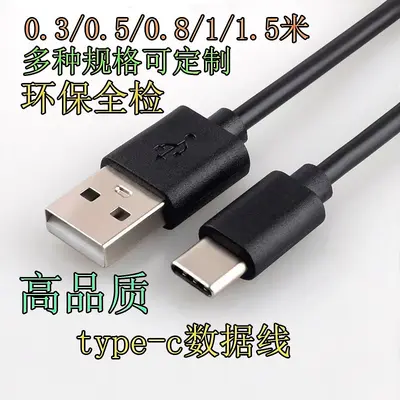 Tip-C veri kablosu cep telefonu hızlı şarj 1 metre çevre dostu yüksek kaliteli USB - Tip-C şarj veri kablosu 0.3M