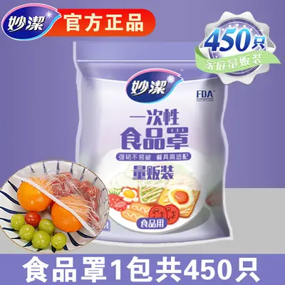 Одноразовые эластичные крышки-пленки для продуктов питания Miaojie, пищевого качества - 13