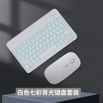 Kablosuz Bluetooth Klavye Arkadan Aydınlatmalı Renkli Klavye 10 İnç Üç Renkli Arkadan Aydınlatmalı Klavye Üç Sistemli Bluetooth Kablosuz Klavye Toplu