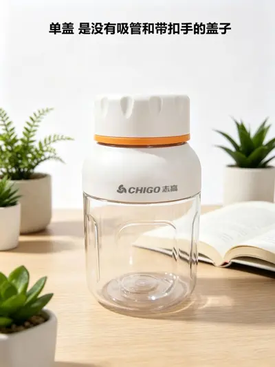 Chigo Portable Electric Juicer Cup, Mini, Cordless