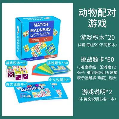 儿童双人对战亲子互动桌面游戏宝宝益智类思维专注力训练玩具男孩 - 8
