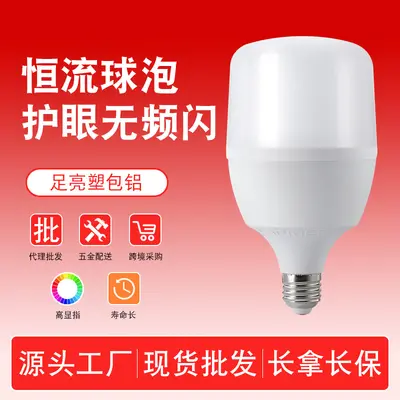 Üreticiler toptan LED ampul üç geçirmez LED ampul depo süpermarket ticari ev tipi enerji tasarruflu ampuller