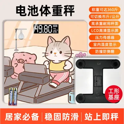 Rechargeable Body Fat Scale, High-Precision Household Scale - 10