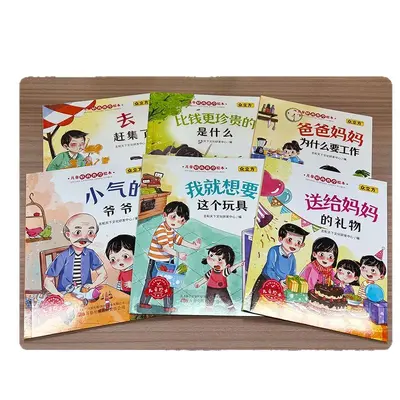 6-book children's education set, ages 3-6 - 5