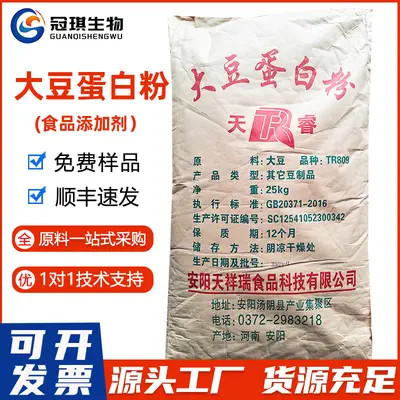 批发供应大豆蛋白粉 蛋白50 固体饮料/肉制品 现货大豆蛋白粉