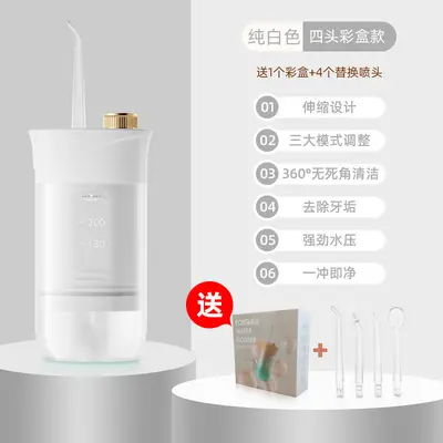 未寻便携冲牙器正畸专用高频脉冲护龈洁齿家用防水便携成人清洁 - 10