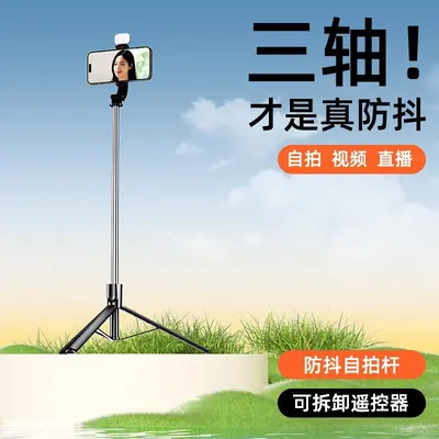 1,7 m Dreibein-Selfie-Stick mit Anti-Shake, Bluetooth-Fernbedienung, LED-Beleuchtung, Live-Stream-Ständer, tragbar, ausziehbar, Handyhalter