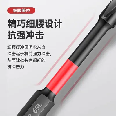 Electric screwdriver bits, tungsten steel, hexagon set