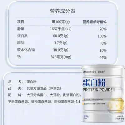 Kangxiaolai Whey Isolate Protein Powder 1000 g (2 x 500 g) - 4