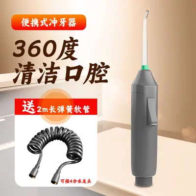 非电动冲牙器成人洗牙器便携家用口腔护理喷水去牙缝残留牙齿清洁 - 8