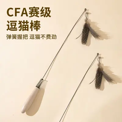 Cat Teaser Wand with Steel Wire Feathers and Long Solid Wood Handle - 1