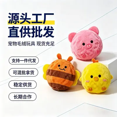 Dog toy, cartoon spiky ball with sound