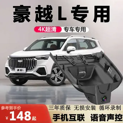 Geely Haoyue L Dashcam 4K versteckte Installation - 2