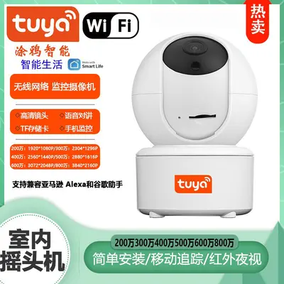 Tuya camera 8MP 4K, WiFi, infrared, pan-tilt head