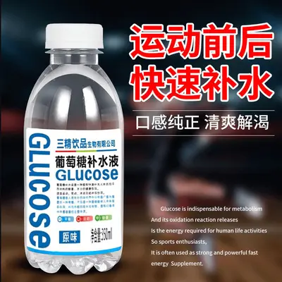 葡萄糖补水液350ml*12瓶24瓶整箱运动健身蜜桃柠檬口味饮料