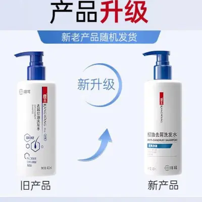 Selenium Disulfide Anti-Dandruff Shampoo, Oil Control and Anti-Itch - 1