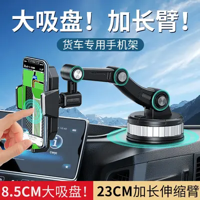 In-Car Phone Holder with Suction Cup, for Dashboard