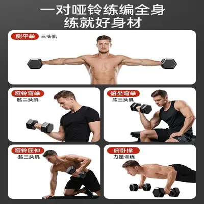 厂家直销哑铃男士健身家用器材女练臂肌一对六角包胶亚玲套装组合