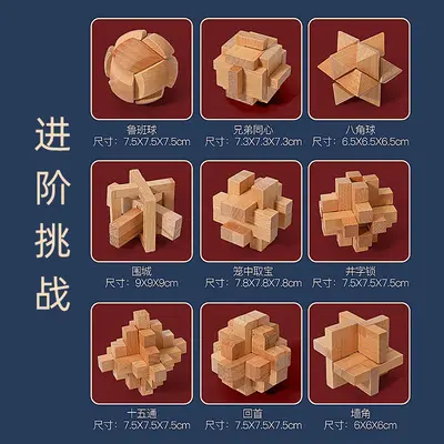 Wooden Luban Lock Classic Brain Teaser Puzzle for Adults and Children - 7