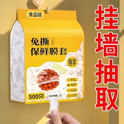 Food wrap 500 pieces, food grade, thickened, enlarged sizes