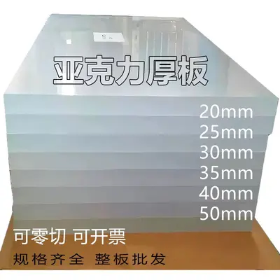 Transparent Thick Acrylic Sheet, Custom Milled and Polished, Edgeless
