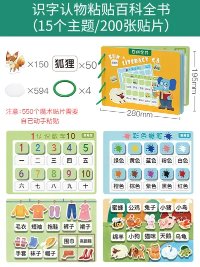 安静书宝宝认知动物识字反复撕拉粘贴忙碌书儿童启蒙早教益智玩具 - 7