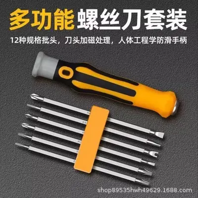 12-in-1 Screwdriver Set Multi-functional Repair Tool