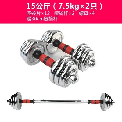 哑铃男士健身家用套装纯铁电镀20公斤/30kg杠铃9斤可调节重量一对 - 9