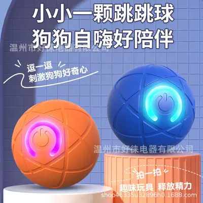 Durable Bouncing Ball Dog Toy, Large, Self-Play - 2