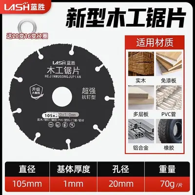 4/5/7 Inch Alloy Cutting Blade for Angle Grinder, Wood, Plastic and Rubber - 7