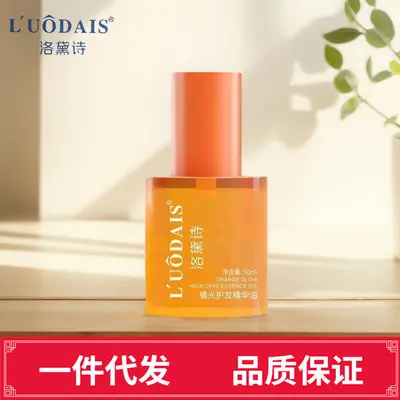 Luodaishi Orange Light Hair Essential Oil, Non-Greasy, Smooths Frizzy Hair, Leave-In Condi - 1