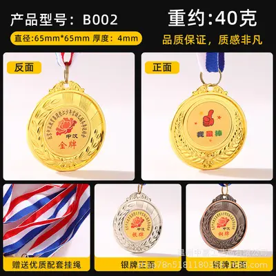 Metall-Wettkampfmedaille mit Ährendesign für Badminton, Fußball, Leichtathletik - 8