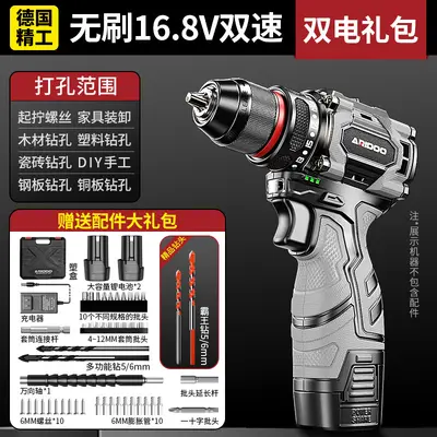 AriShield brushless cordless drill, high torque, rechargeable - 8