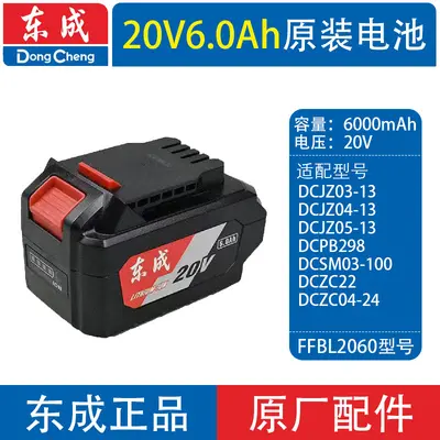 Dongcheng 18V 20V Cordless Drill and Electric Wrench, Original Battery Charger - 10