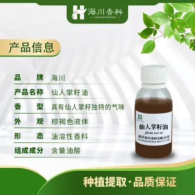 Cactus Seed Oil Massage Oil, Natural Base Oil for Cosmetics