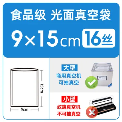 Commercial vacuum bag transparent glossy vacuumed food packaging pouch thickened sealed freshness preservation leakproof plastic bag printing - 12
