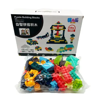 儿童拼装积木68粒大颗粒积木DIY亲子早教动脑拼插手提礼盒积木