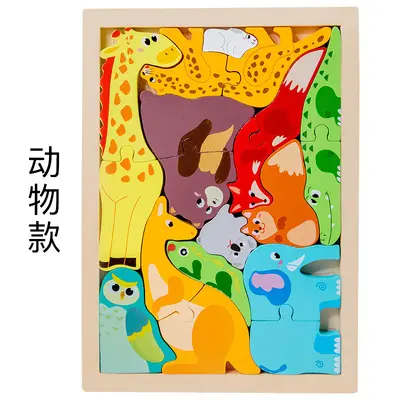 儿童益智大号木质立体卡扣拼图创意主题幼儿男孩女孩积木早教玩具 - 12
