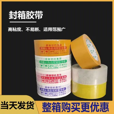 Sealing Tape with Tape Cutter, Oil-Based Marker and Warning Tape Set